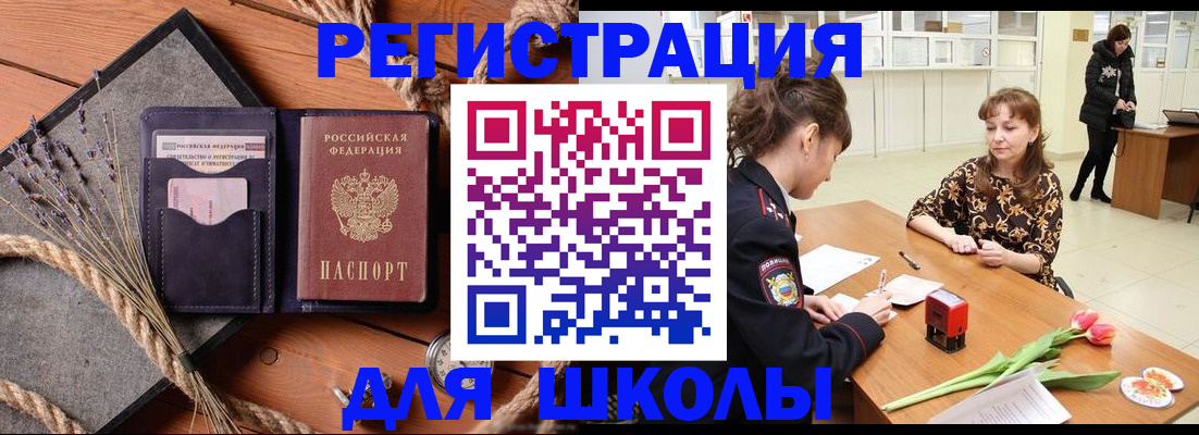 прописка паспорт в Берёзовском