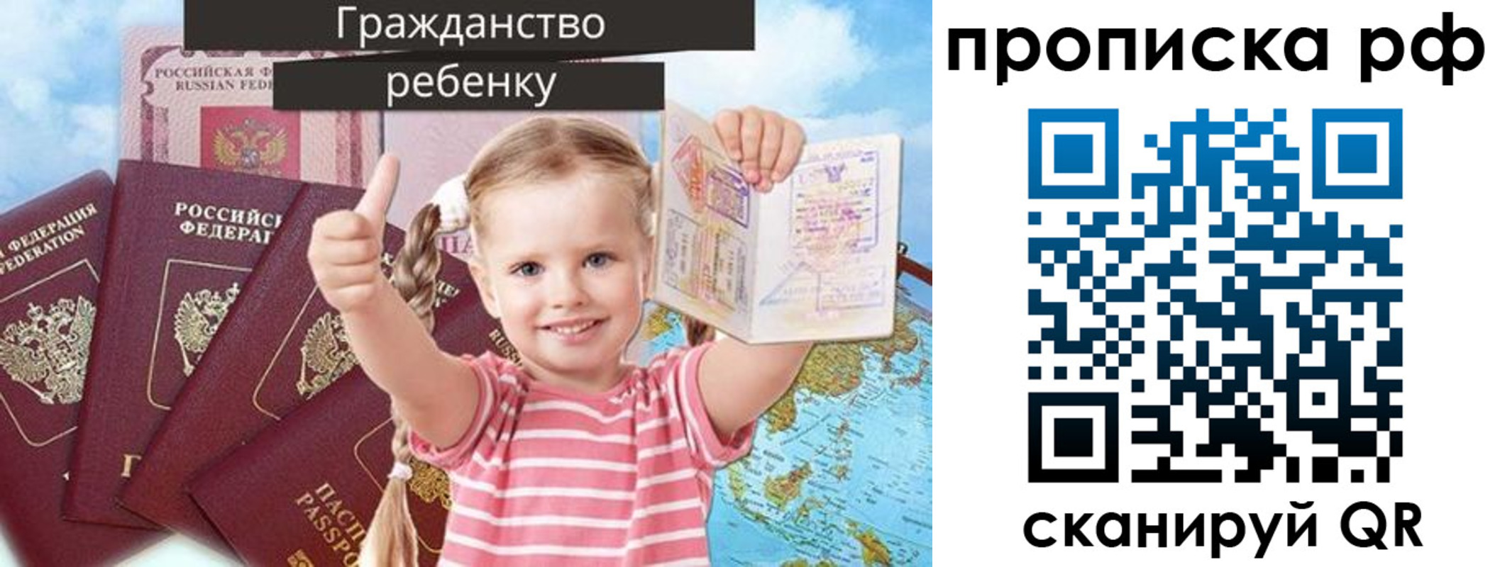 временная регистрация купить в Берёзовском