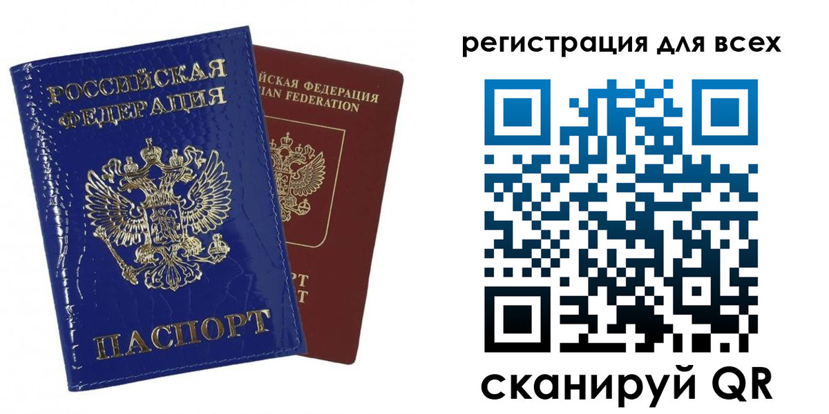 купить прописку в Берёзовском