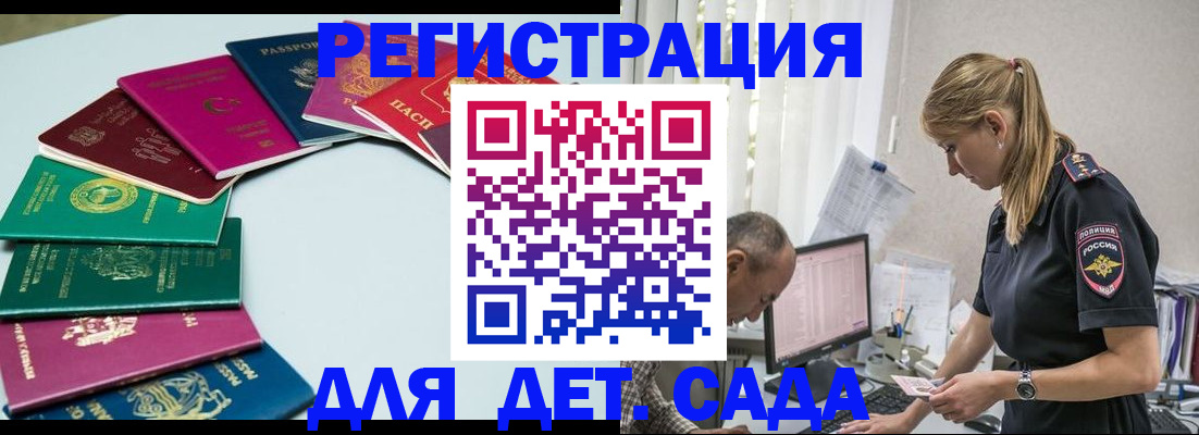 прописка 2025 в Берёзовском