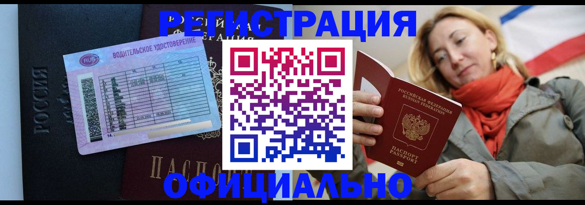 прописка для школы в Берёзовском