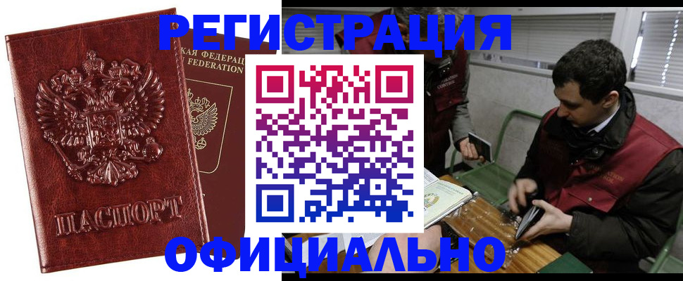 прописка в Берёзовском