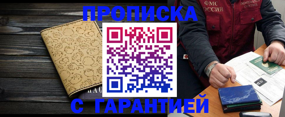 прописка ребенка в Берёзовском