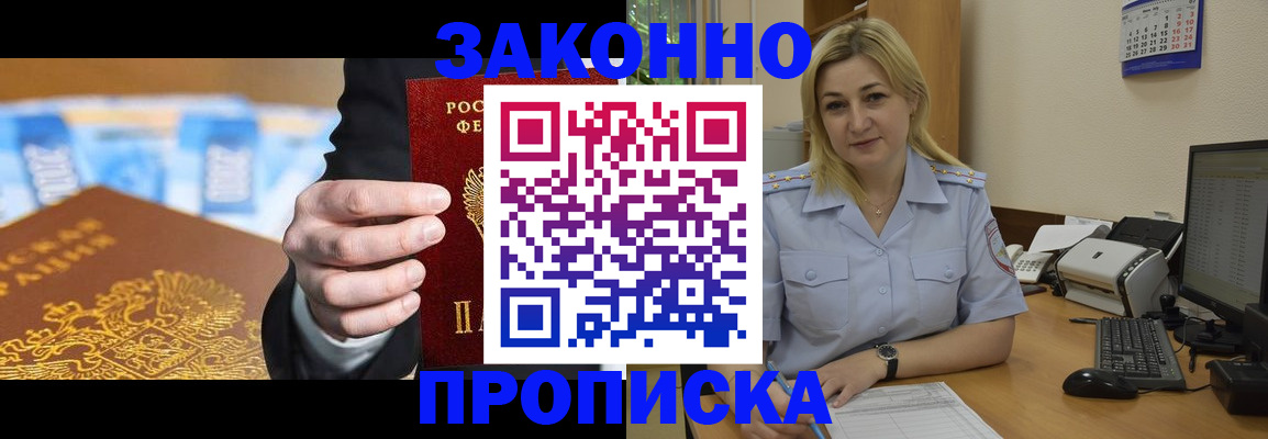 временная регистрация адрес в Берёзовском