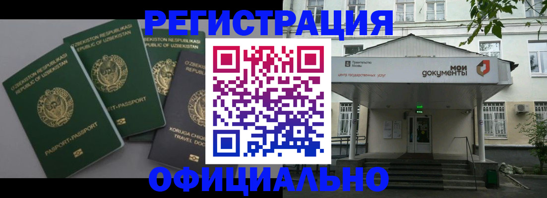 прописка 2025 в Берёзовском