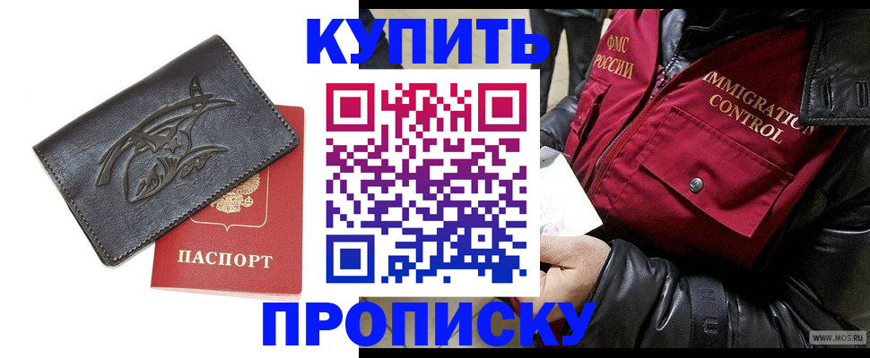 временная регистрация собственник в Берёзовском