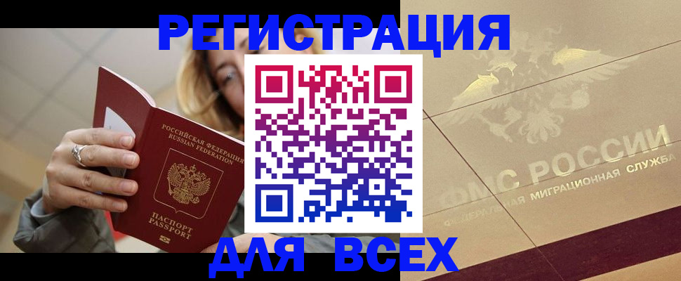 временная регистрация госуслуги в Берёзовском