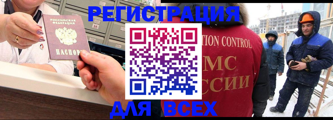 прописка для военкомата в Берёзовском