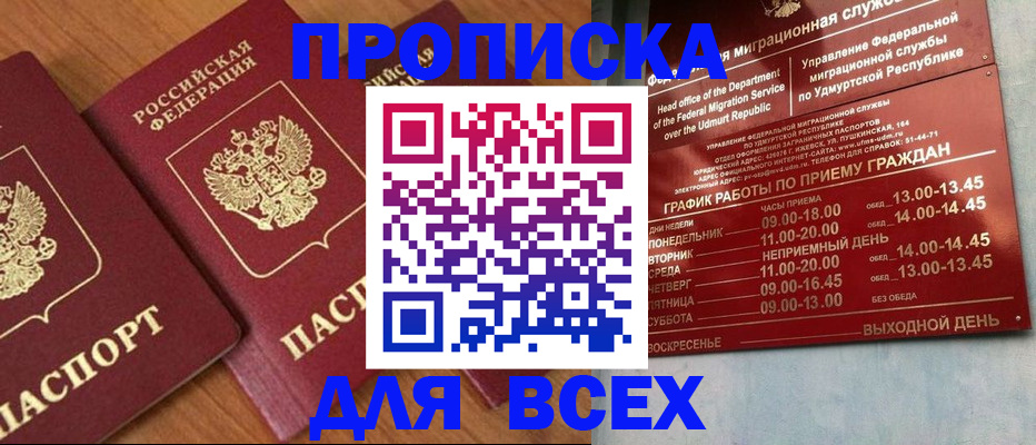 временная регистрация поиск в Берёзовском